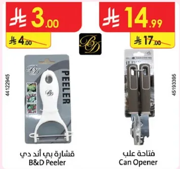 قشاره بي اند دي