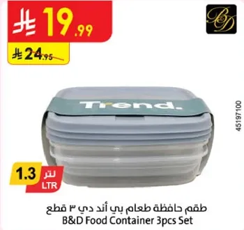 طقم حافظه طعام بي اند دي ٣ قطع