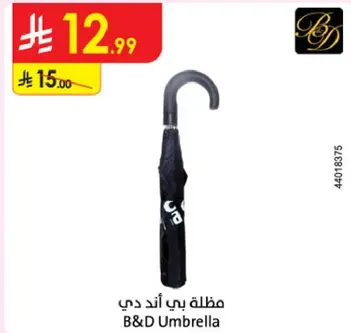مظله بي اند دي