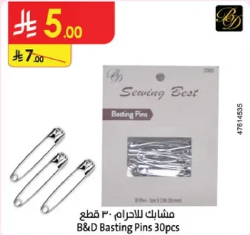 مشابك للحرام 30 قطعه