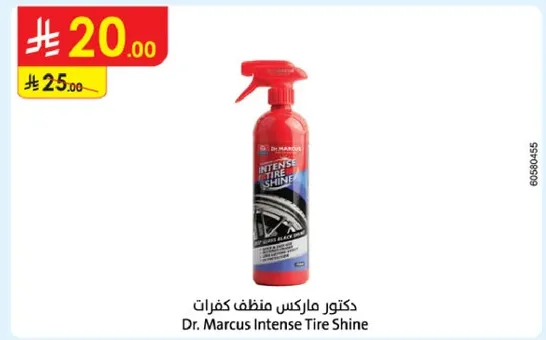 دكتور ماركوس منظف كفرات