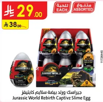 بيض سلايم كابتفز من عالم الديناصورات