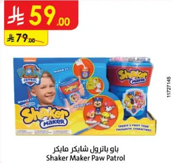 باو باترول شايكر ميكر