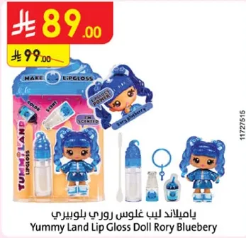 ياميلاند ليب غلوس روبي بلوبيري