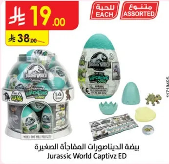 بيضه الديناصورات الصغيره Jurassic World Captivz ED مع سلايم واكسسوارات.