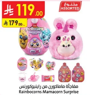 مفاجاه ماماكون من راينبوكورنز