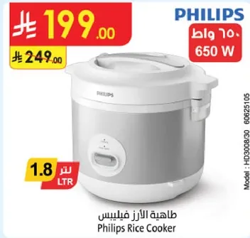 طاهيه الارز فيليبس