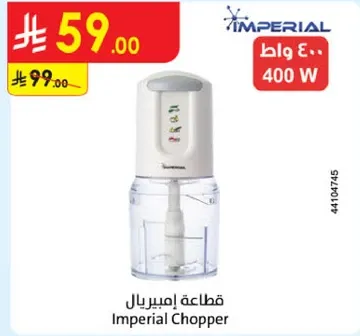 قطاعه امبريال