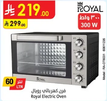 فرن كهربايي رويال