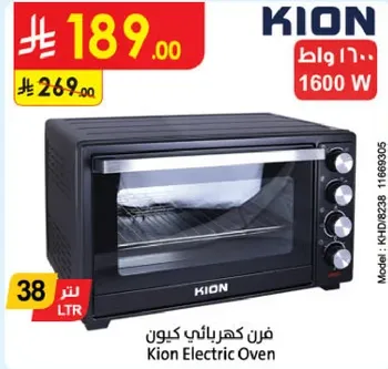 فرن كهربايي كيون