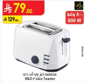 محضر خبز بي اند دي