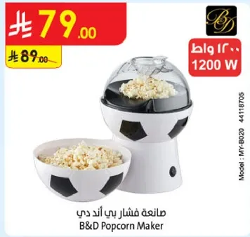 صانعه فشار بي اند دي