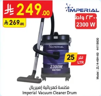 مكنسه كهرباييه امبريال