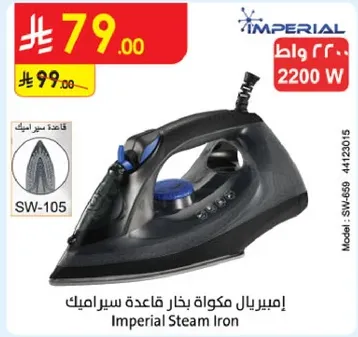 امبريال مكواه بخار قاعده سيراميك