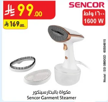 مكواه بالبخار سينكور