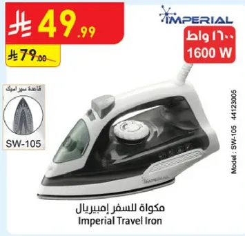 مكواه للسفر امبريال