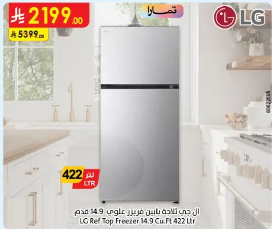 ال جي ثلاجه بابين فريزر علوي 14.9 قدم