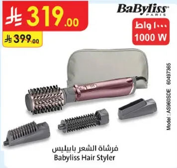 فرشاه الشعر بايبيليس