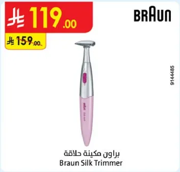 براون ماكينه حلاقه