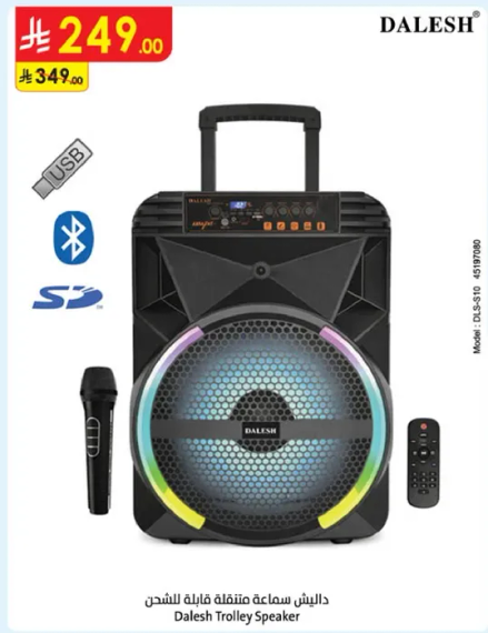 دليشه سماعه متنقله قابله للشحن.