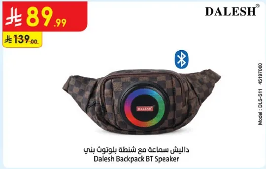 دالسش سماعه مع شنطه بلوتوث بني