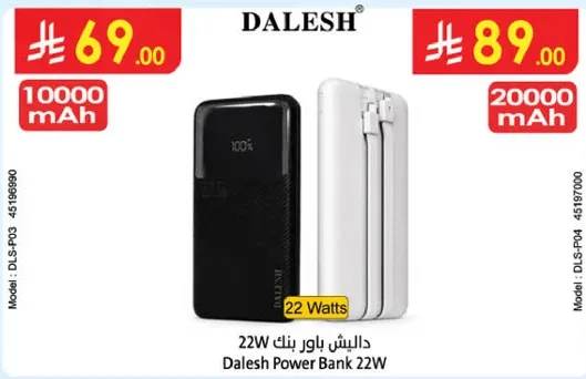 Dalesh Power Bank 22W