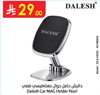 داليش حامل جوال مغناطيسي فضي