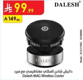 Dalesh MAG Wireless Cooler