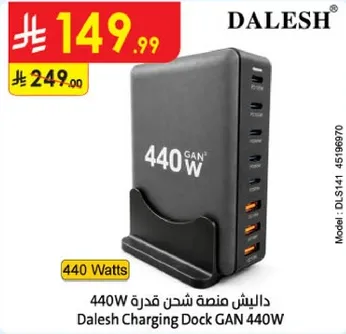 Dalesh Charging Dock GAN 440W