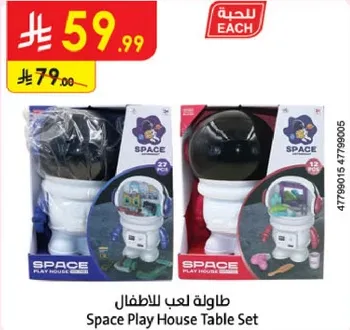 طاوله لعب للاطفال