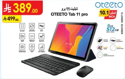تابلت 11 برو من OTEETO بشاشه 10.1 بوصه وذاكره 8 جيجابايت وسعه تخزين 512 جيجابايت.