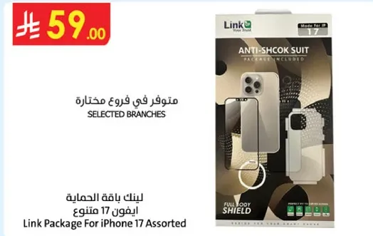 Link Package For iPhone 17 Assorted