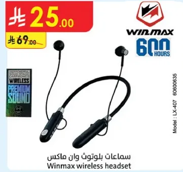 سماعات بلوتوث وان ماكس