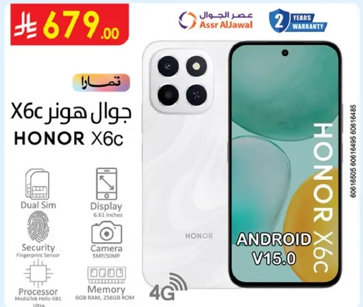 جوال هونر X6c بشاشه 6.5 انش، شريحه مزدوجه، مستشعر بصمه الامان، كاميرا، ونظام اندرويد V15.0.