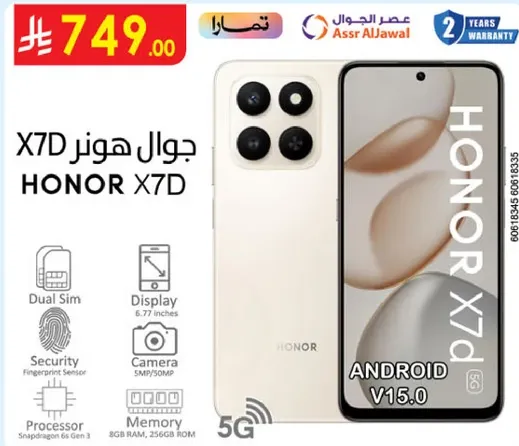 Honor X7D mobile phone with Dual Sim, 6.7-inch display, security features, camera with 50MP, Android V15.0, 8GB RAM, and 256GB ROM.