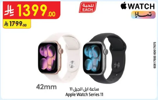 ساعه ابل 11 الجيل