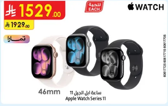 ساعه ابل الجيل 11