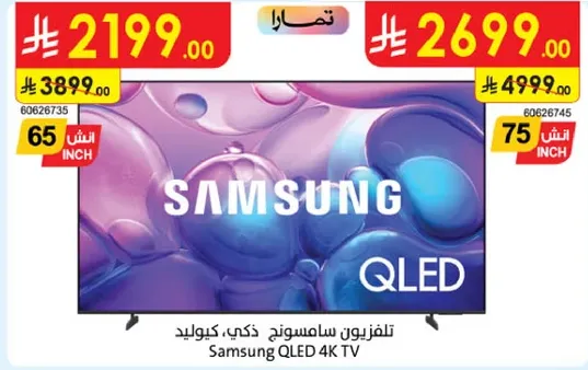 تلفزيون سامسونج ذكي، كيو ليد