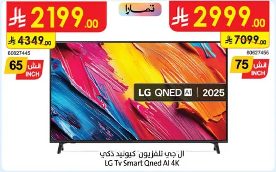 ال جي تلفزيون كويند ذكي
