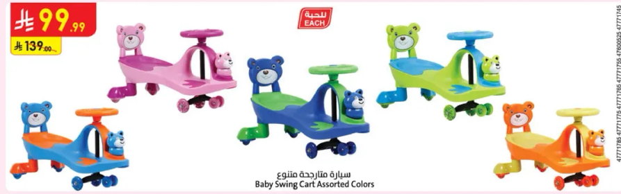 سياره قرده بحث متنوعه