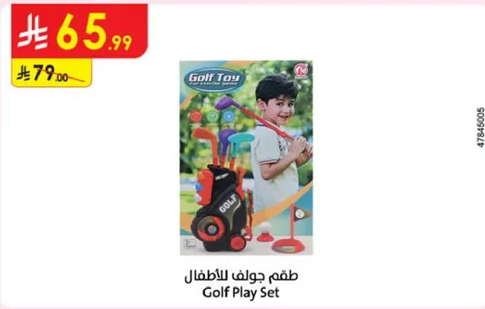 طقم جولف للاطفال