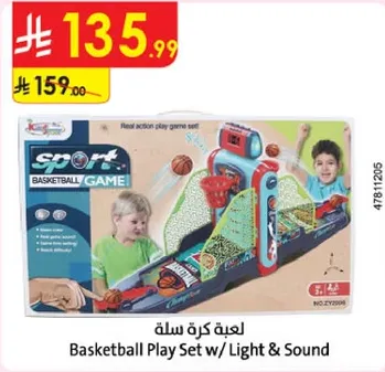 لعبه كره سله