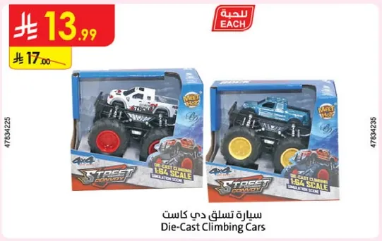 سياره تسلق دي كاست