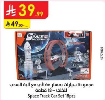 Space Track Car Set 18pcs