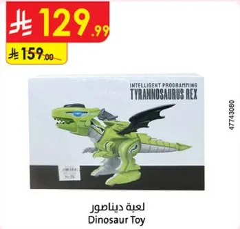 لعبه ديناصور