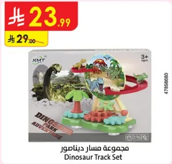 مجموعه مسار ديناصور