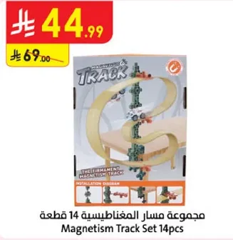 مجموعه مسار المغناطيسيه 14 قطعه
