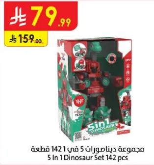مجموعه ديناصور 5 في 1 142 قطعه