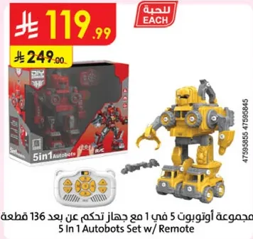 مجموعه اوتوبوت 5 في 1 مع جهاز تحكم عن بعد 136 قطعه