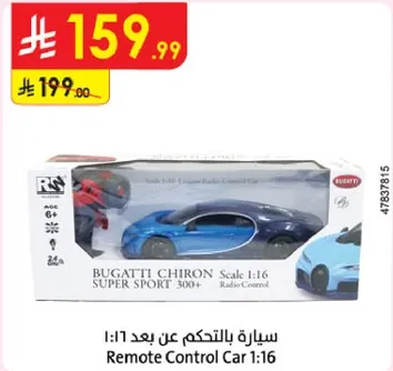 سياره بالتحكم عن بعد 1:16